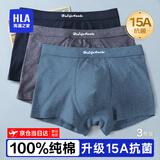 海澜之家（HLA）男士内裤男抗菌100%纯棉冰丝春夏季男生短裤四角平角大码裤衩裤头 【100%纯棉】15A抗菌-深灰/宝蓝/钴蓝 3条 XL 175/100(130-150斤)