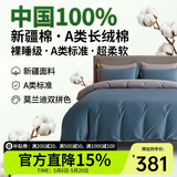 巢歌A类亲肤100%新疆长绒棉四件套纯棉大红婚庆马年套件四季通用酒店民宿床上用品双人被套