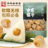 方家铺子无核蜜枣500g 大枣金丝蜜枣去核煮粥煲汤八宝饭零食包粽子