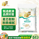 福临门麦芯通用小麦粉 中筋面粉 10斤 蒸煮面食