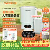 九阳（Joyoung）【价保618】热水壶烧水壶电热水壶 316L不锈钢内胆6段智能控温可折叠开水壶泡面杯K12ED-WZ101