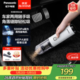 松下（Panasonic）【除尘神器】车载吸尘器无线大吸力小型手持长续航家用便携高效吸猫毛除毛除尘团购礼品MC-HC10W