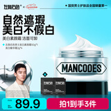左颜右色男士礼物专用面霜美白素颜霜50g保湿遮瑕膏粉底液痘印隔离霜
