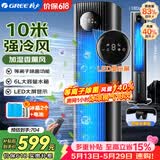 格力（GREE）【等离子除菌】冷风空调扇强力制冷风扇家用遥控水冷风机净化加湿小空调扇制冷电风扇KS-06S70Dg