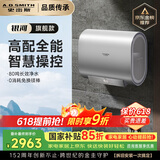 史密斯（A.O.SMITH）佳尼特金圭电热水器60升HT3 超薄双胆扁桶 双3kW速热 免换镁棒 免清洗 国家补贴【银河】