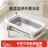 十月结晶婴儿洗澡盆新生儿大号可折叠宝宝无线数显浴盆月魂灰