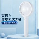 金恩（JINEN）手持放大镜30倍带LED灯轻型非球面 老人阅读儿童高清高倍充电100 75mm镜面直径