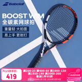百保力（Babolat）百宝力网球拍全碳素成人单人男女初学进阶网球拍 BOOST DRIVE