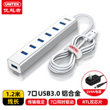 优越者USB3.0分线器7口高速扩展坞HUB集线器笔记本电脑一拖七多接口转换器带电源延长线1.2米Y-3090BSL