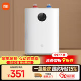 米家小米智能小厨宝7升S1 2000W速热增容定时家用储水式电热水器即热 一级能效以旧换新H03ZM