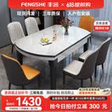 丰舍 餐桌 岩板实木餐桌椅组合现代简约家用小户型餐台可伸缩折叠饭桌 1.5米黑白色【雪山白岩板】 一桌八椅