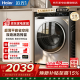 海尔滚筒洗衣机全自动10KG 直驱570超薄嵌入 精华洗 智投 双喷淋 20年防生锈XQG100-BD38H1