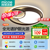 四季沐歌（MICOE）轻奢卧室灯客厅吸顶灯具套餐led后现代北欧大气简约中山灯具
