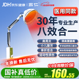 国仁神灯【医用同款】远红外线理疗灯家用理疗仪烤电治疗仪送父母礼物