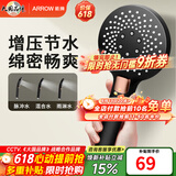 箭牌（ARROW）【焕新补贴】手持花洒头增压淋浴手持单花洒莲蓬喷头硅胶出水孔 按键三档增压【C款黑色-单件】