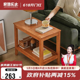 家逸实木沙发边几储物茶水柜简约客厅小茶几桌子小户型沙发边柜床边桌