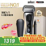 博朗【520礼物618价保】朱一龙同款剃须刀电动9系跃动版刮胡刀往复式剃须刀送老公千元送男朋友生日