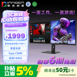 联合创新40英寸带鱼屏 准4K显示器 144Hz Type-C90W反向充电 智慧双屏 剪辑设计游戏办公电脑显示屏40C1R