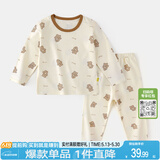 嘟嘟家儿童睡衣套装冬装男童舒适两件套女童满印可爱家居服小童秋衣秋裤 米底小熊 90