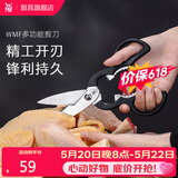 WMF福腾宝刀具套装 厨房切菜刀砍骨刀切片刀中式厨刀套装家用水果刀 厨房多功能剪刀 单件装