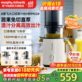 摩飞电器原汁机榨汁机渣汁分离 大口径免切家用多功能鲜榨炸果汁机大容量全自动压榨水果蔬菜榨汁杯MR9902 椰奶白