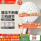 箭牌（ARROW）【焕新补贴】手持花洒头增压淋浴手持单花洒莲蓬喷头硅胶出水孔 拨片三档增压【A款银色-单件】
