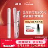 lena红光护发夹板直板夹3.0远红外线护发不伤发 高浓负离子直发棒刘海内扣大波浪礼物508H【价保618】