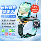 小天才酷盖2026新款智能电话儿童多功能腕表手小学6-9-12岁初高中生防水定位 续航版【绿】定位+视频+管控