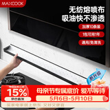 美厨（MAXCOOK）厨房吸油棉油烟机吸油棉 过滤网吸油纸90cm*10cm 10条装MCPJ2723