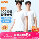 宜而爽【2件装】100%纯棉男士短袖罗纹打底衫T恤汗衫圆领大码全棉老头衫