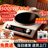 SP0EUR电磁炉凹面5000W一级节能家商两用多功能电炒锅电陶炉大功率电磁灶台式电炒锅防水面板 5000W猛火单机丨定时预约丨6D防水