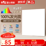 雷士（NVC）厨房灯led集成吊顶吸顶灯铝扣板卫生间300×300平板无边框面板灯