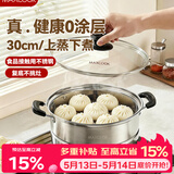 美厨（MAXCOOK）蒸锅 不锈钢30cm单层蒸锅 加厚复合底 燃气炉电磁炉通用