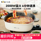 小熊（Bear）火锅专用锅 电火锅 电锅一体多功能锅家用电热锅料理涮煮肉锅具2000W猛火D60P3  6L