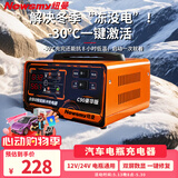 纽曼汽车电瓶充电器双屏智能数显12V24V车型通用汽车蓄电池充电器自动修复充电C90豪华电瓶救星