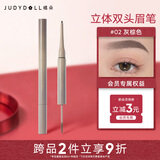 橘朵（Judydoll）双头眉笔双色眉笔染眉膏立体防水防汗持久送女友礼物02灰棕
