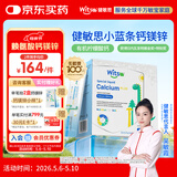 witsbb健敏思小蓝条赖氨酸钙镁锌儿童液体钙6月-12岁d3婴幼儿钙百香果味
