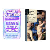 艺术密语书系：油画艺术的秘密语言