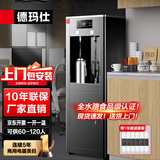 德玛仕（DEMASHI）商用饮水机直饮水机学校公司办公室工厂商用开水器净化加热净水器烧水器商用SRZ-20/SRZ-2L-L12