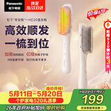 松下（Panasonic）【价保618】直发梳负离子不伤发卷直两用卷发梳高颅顶蓬松神器生日情人节520礼物早安梳EH-HE20