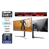 凯科迈27-32英寸显示器/34英寸带鱼屏电脑显示器电竞游戏电脑显示屏家用办公高清台式电脑监控外接扩展屏 34英寸/准4K165HZ带鱼屏/升降曲屏