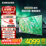三星（SAMSUNG）新品 DU8000系列 平板液晶电视 超薄4K全面屏 AI智能补帧 无开机广告智能平板LED电视机 55英寸 UA55DU8000CXXZ 一级能效