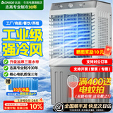 志高（CHIGO）工业冷风机空调扇强力制冷风扇大型商用家用水冷空调扇可移动大风量厨房车间工厂店铺 1.15米【机械/适用80平】家用商用丨70L水箱