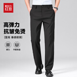 红豆【抗皱免烫】西裤男士夏季薄款商务宽松直筒西装裤子高弹力休闲裤