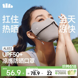 蕉下（beneunder）凉感防晒口罩女防晒面罩护眼角骑行口罩脸基尼高颜值映野灰