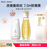 袋鼠妈妈舒纹橄榄油敏感肌专用护肤品改善腹部纹身体乳舒缓修护按摩精华油 【舒纹防晒】橄榄油96ml+防晒霜40g