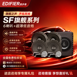 漫步者（EDIFIER）汽车音响改装 6.5英寸通用型车载扬声器 四门6喇叭套装+低音炮