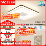 雷士（NVC）吸顶灯卧室灯具主灯北欧护眼创意语音声控智能环宇
