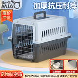 揪喵 宠物航空箱小号 猫咪航空箱猫狗 猫包猫笼外出车载猫箱狗狗托运