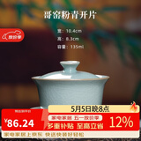 龙泉青瓷哥窑冰裂三才盖碗手工陶瓷功夫茶具喝茶碗手抓泡茶碗耐高温冲茶器 哥窑粉青开片-礼盒装